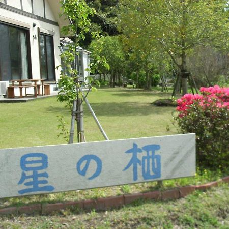 Minshuku Hoshi No Sumika Hotel Shibushi Exterior foto